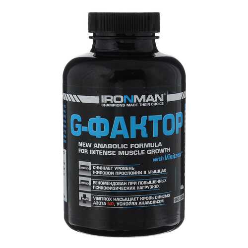 Ironman G-фактор 150 капсул без вкуса в Сплав