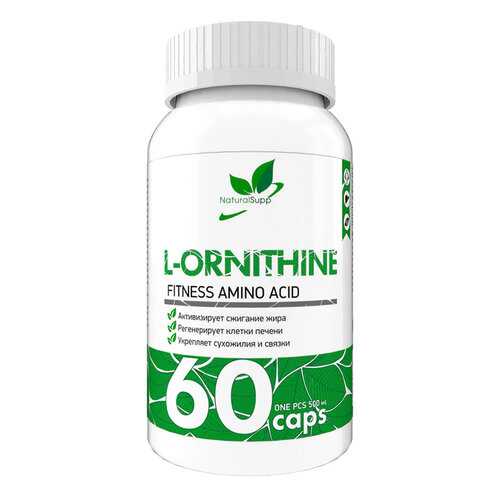 NaturalSupp L-орнитин 60 капсул unflavored в Сплав