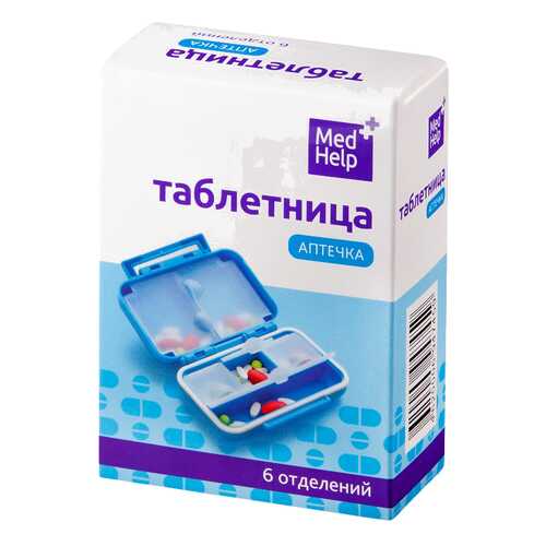 Таблетница MedHelp аптечка 6 отделений в Сплав