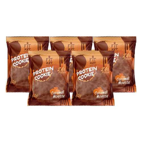 Печенье Fit Kit Chocolate Protein Cookie 5 50 г, 5 шт., карамельный мусс в Сплав