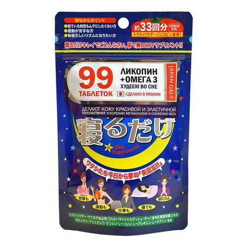 Жиросжигатель JAPAN GALS Beauty Sleep, 99 таблеток в Сплав